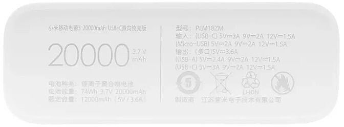 Powerbank «XIAOMI MI 20000mAh 18W»