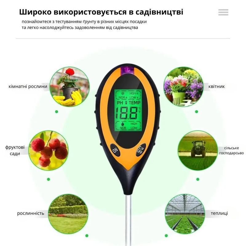 АНАЛІЗАТОР ҐРУНТУ 4-В-1 &laquo;BODASAN&raquo;